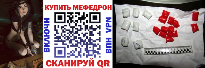 Меф 4 MMC Льгов