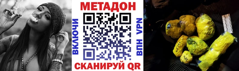 сколько стоит  Льгов  Метадон VHQ 